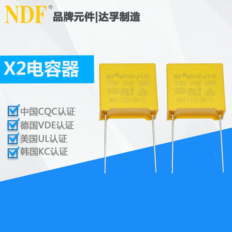 X2安規(guī)電容器可以濾波嗎？