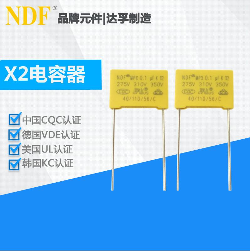 安規(guī)電容0.1uf是什么意思？