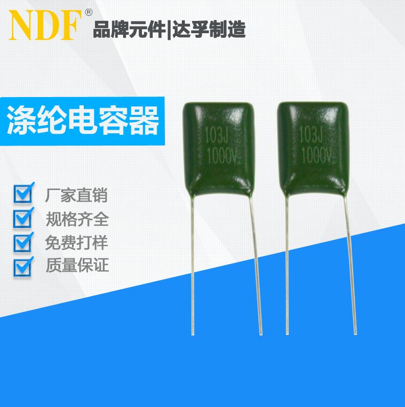 如何快速判斷滌綸電容器的好壞？