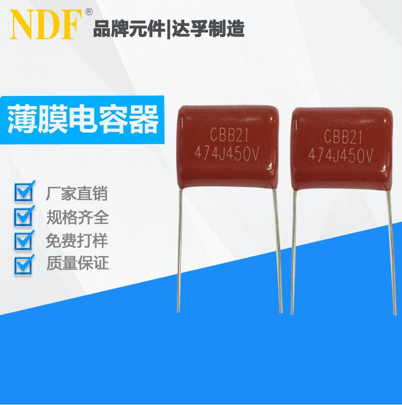 簡(jiǎn)述薄膜電容的作用、分類、優(yōu)勢(shì)
