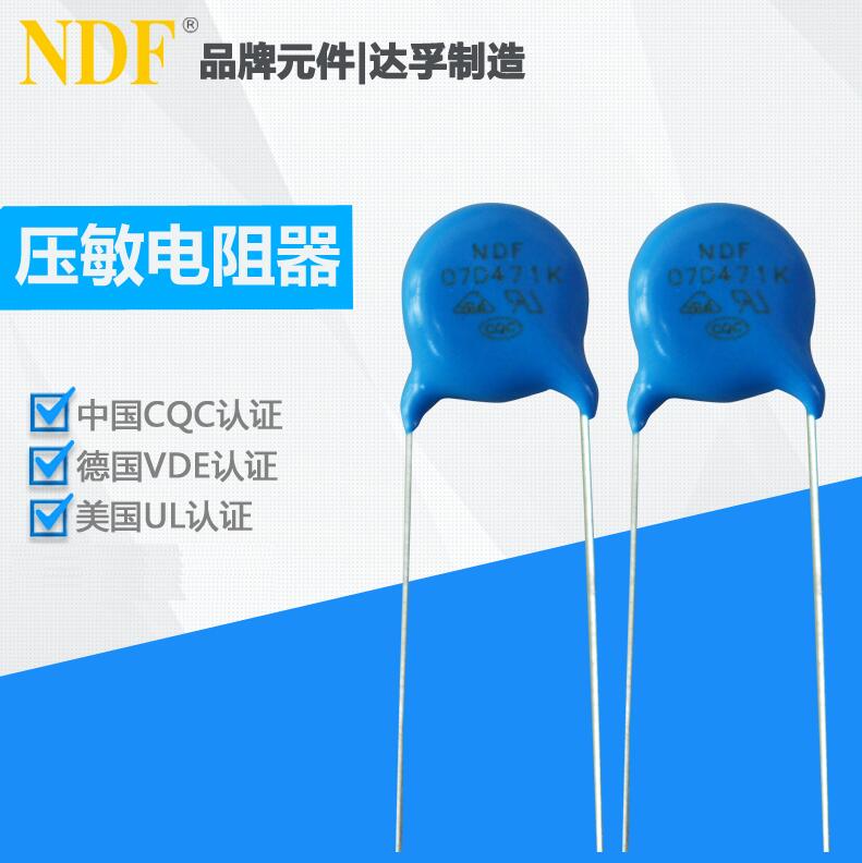 浪涌抑制型壓敏電阻器有什么作用？