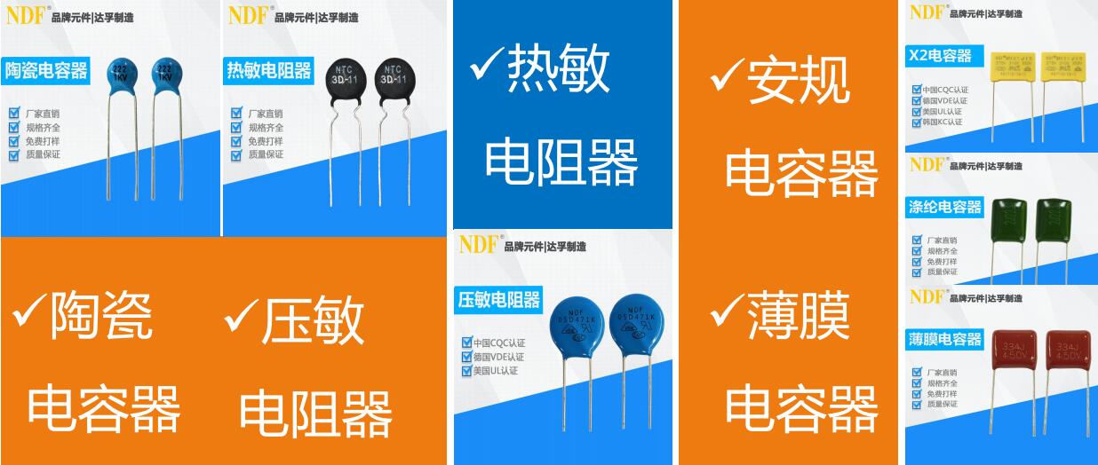 NDF達孚電子產(chǎn)品中心 NDF達孚電子產(chǎn)品中心