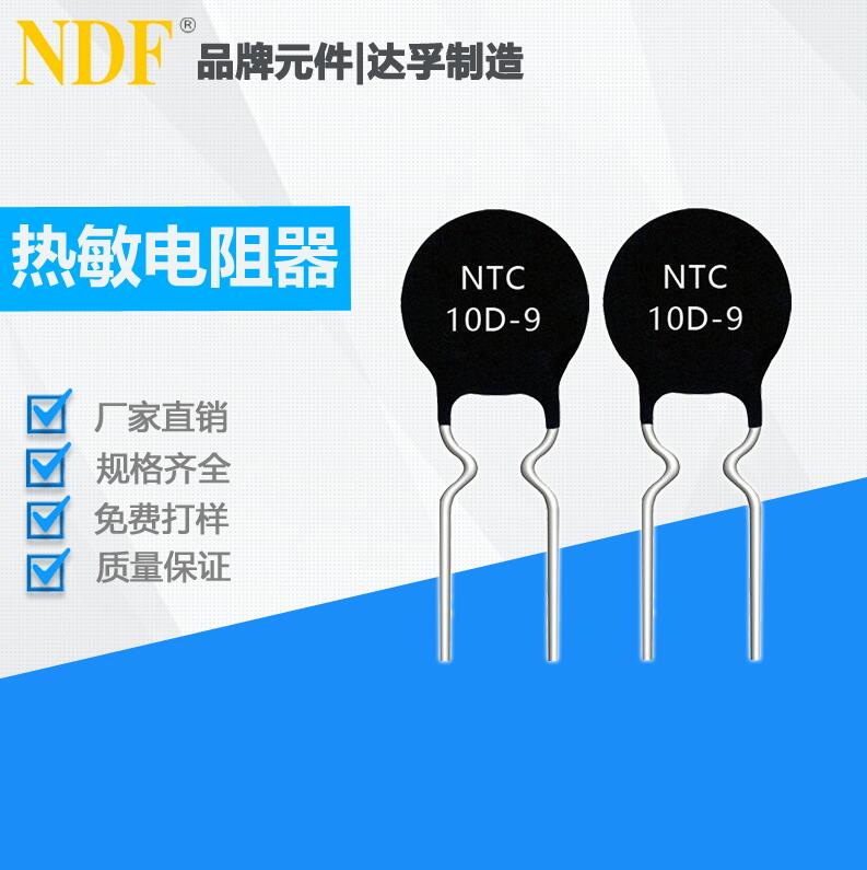 你知道熱敏電阻的主要參數(shù)嗎？