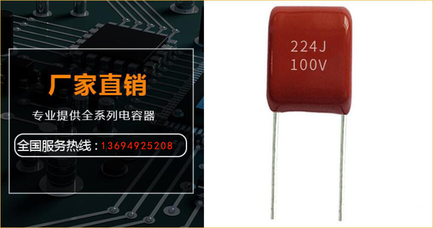 國(guó)內(nèi)無線充CBB電容的作用和特點(diǎn)