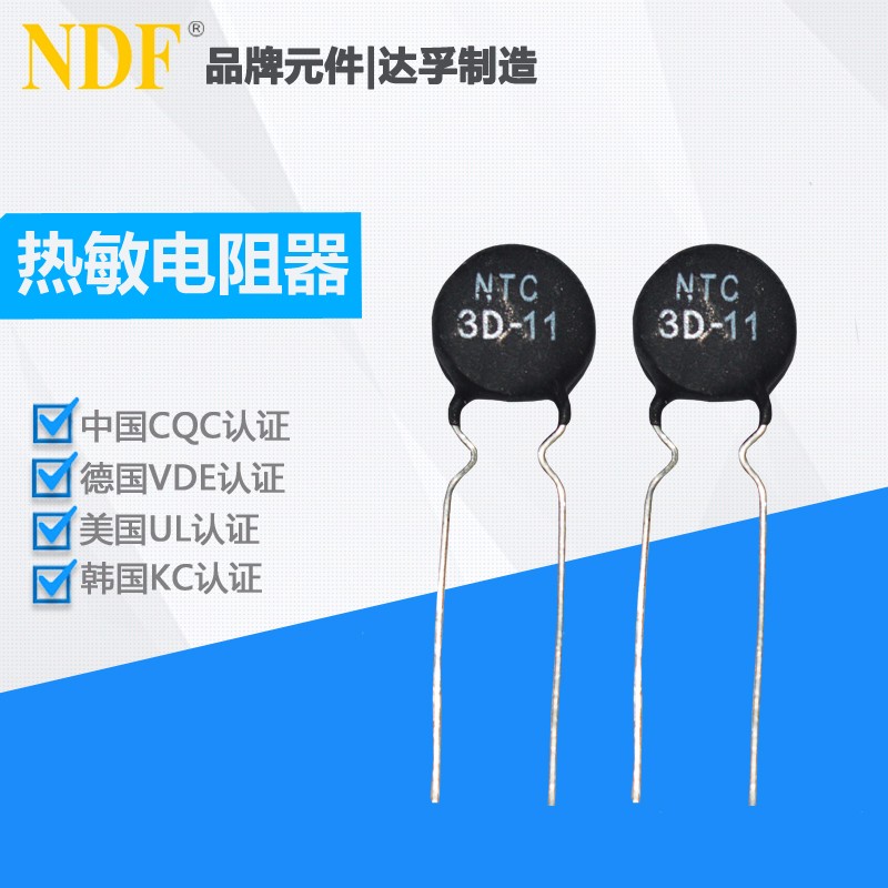 什么是熱敏電阻器？它的特點有哪些？
